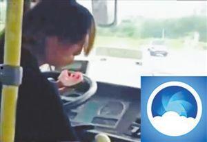 开车女司机吃瓜视频,开车途中展现独特魅力