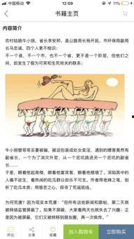 《吃瓜》小说推荐