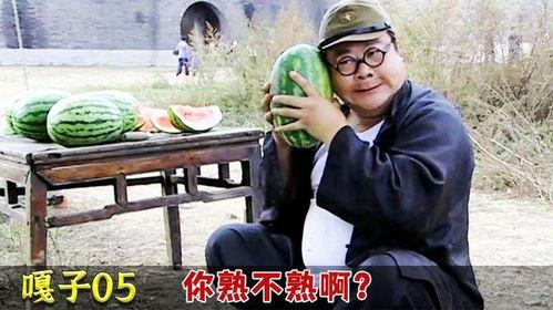 罗金宝吃霸王瓜,一瓜难求的传奇故事